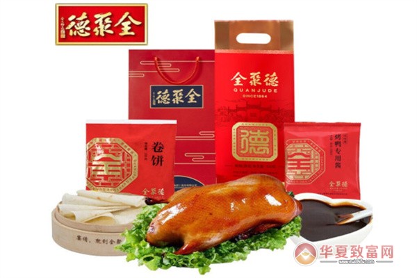 全聚德北京烤鸭加盟
